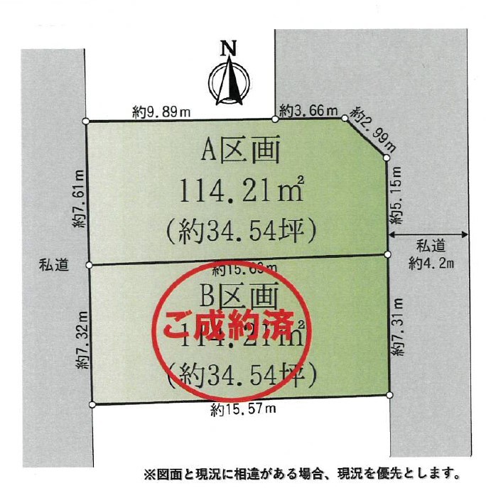 【NEW!】海老名市今里 建築条件無 売地